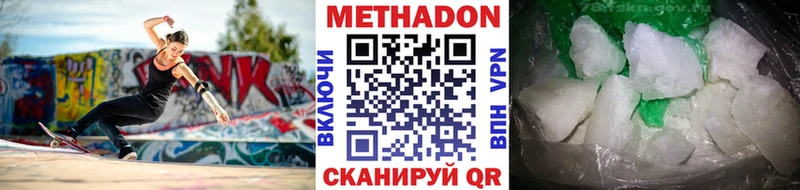 МЕТАДОН methadone  Каргополь 